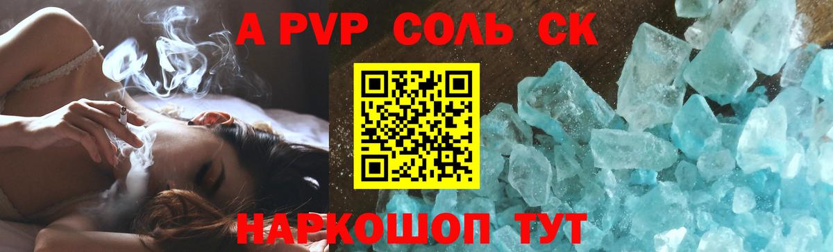 A-PVP СК Благодарный