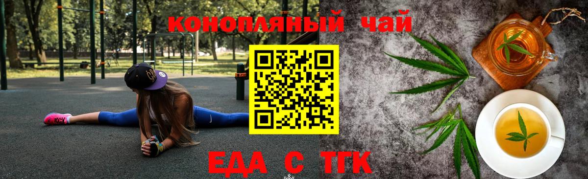 Cannafood конопля  Вход с VPN  Благодарный 