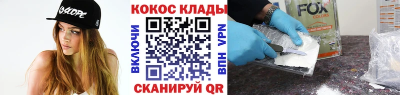 COCAIN Columbia  блэк спрут как войти  Благодарный 