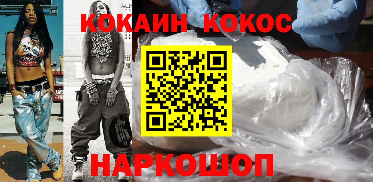 COCAIN Перу  КОКАИН 97%  Благодарный  КОКАИН  Вход с VPN 