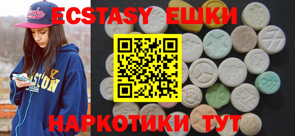 Ecstasy XTC Благодарный