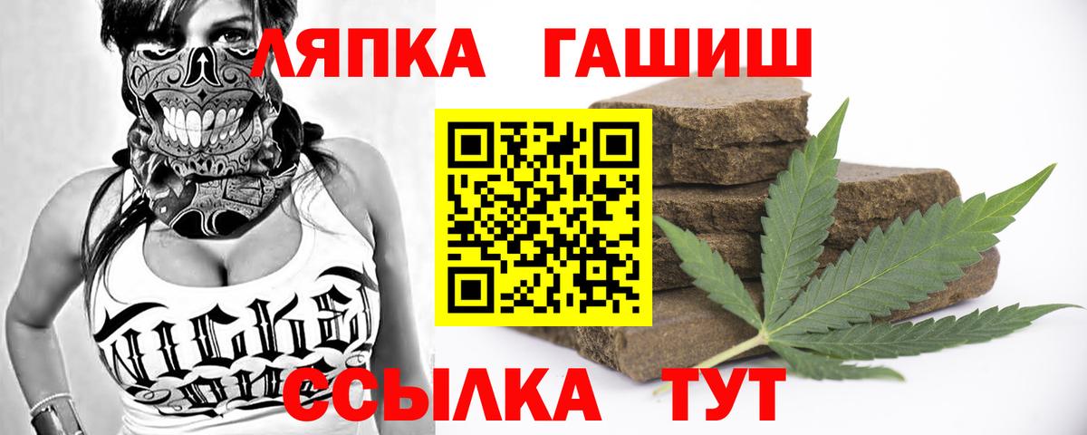 ГАШИШ hashish  Гашиш гарик  Вход с VPN  Благодарный 