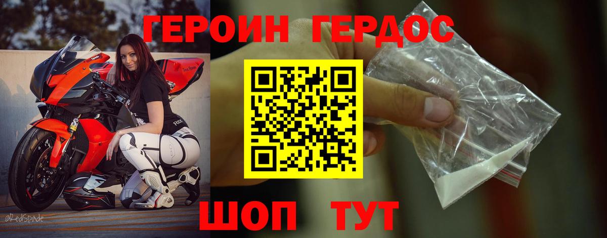 Благодарный  ГЕРОИН белый  Вход с VPN 