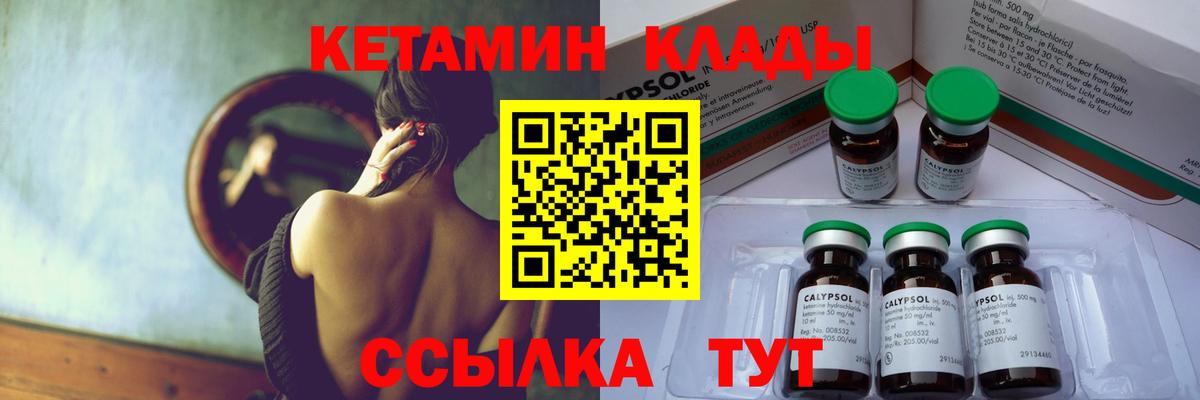 КЕТАМИН ketamine  Вход с VPN  КЕТАМИН VHQ  Благодарный 