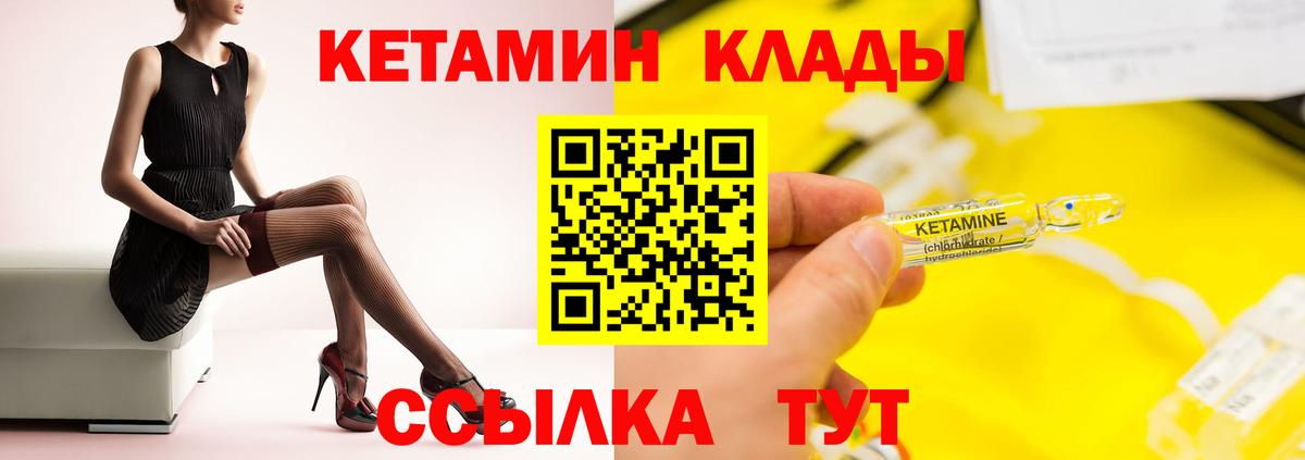 Кетамин ketamine Благодарный