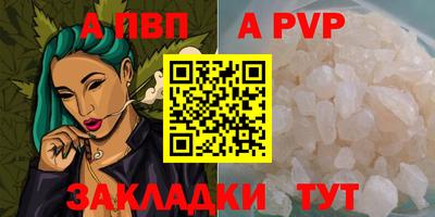 альфа пвп VHQ Моздок