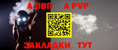 альфа пвп VHQ Моздок