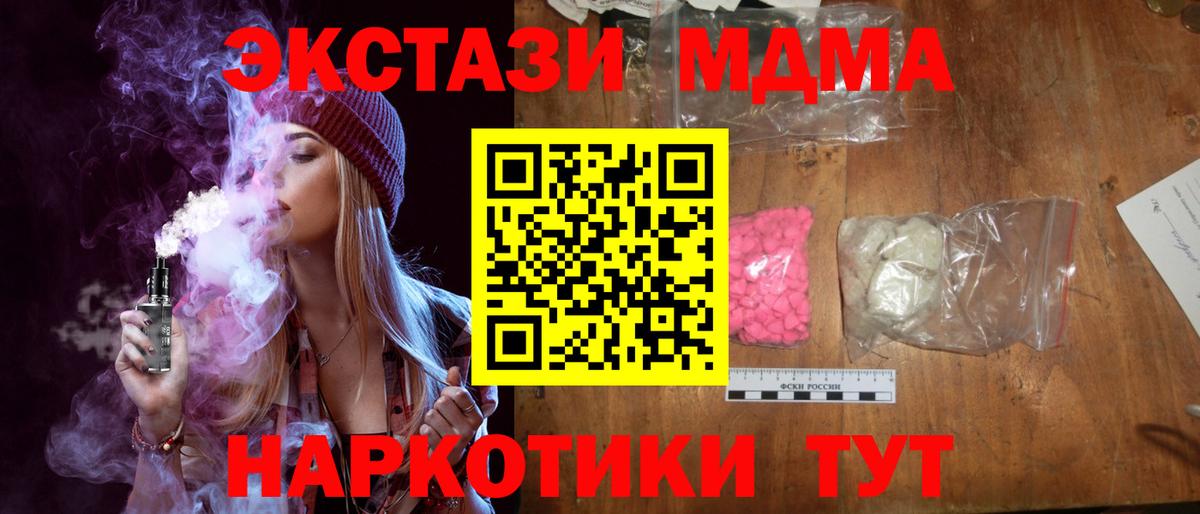 MDMA кристаллы Благодарный