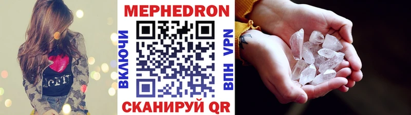МЕФ VHQ  нарко площадка официальный сайт  Благодарный  MEGA ссылка 