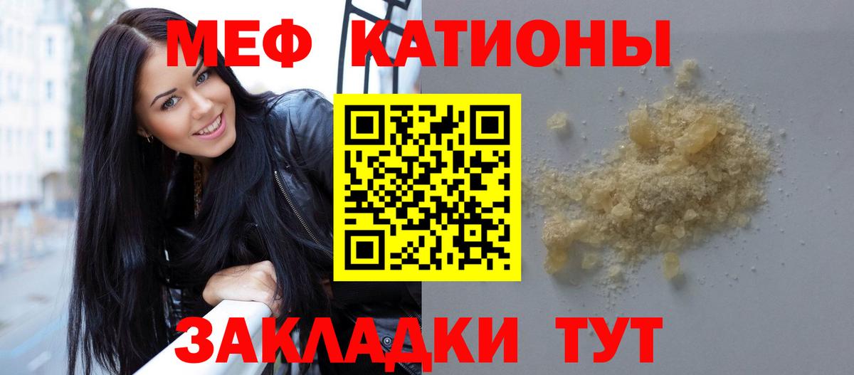 Мефедрон мука Благодарный