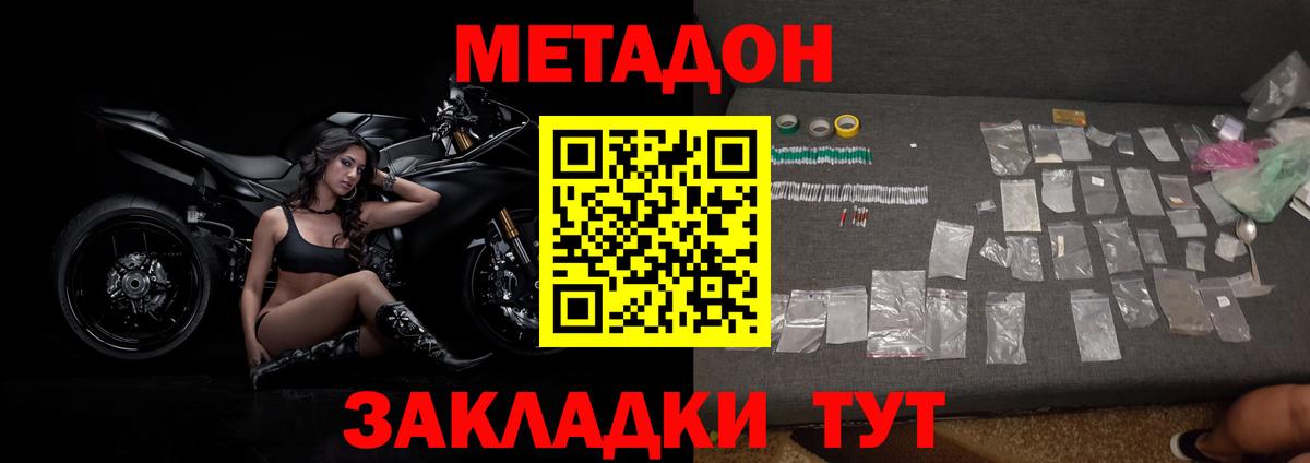 МЕТАДОН VHQ  Вход с VPN  Благодарный 