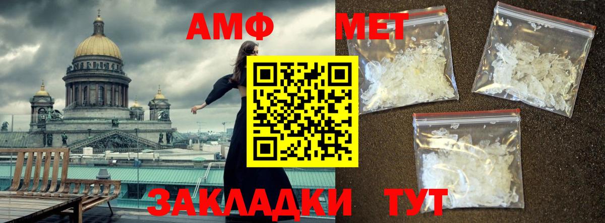 Первитин  Вход с VPN  Благодарный  Метамфетамин винт 