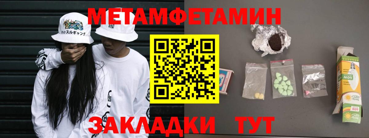 МЕТАМФЕТАМИН Декстрометамфетамин 99.9% Благодарный