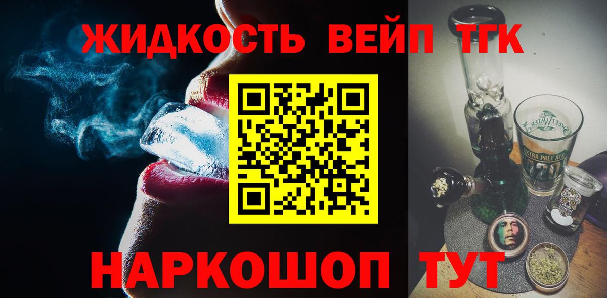 ТГК концентрат Благодарный