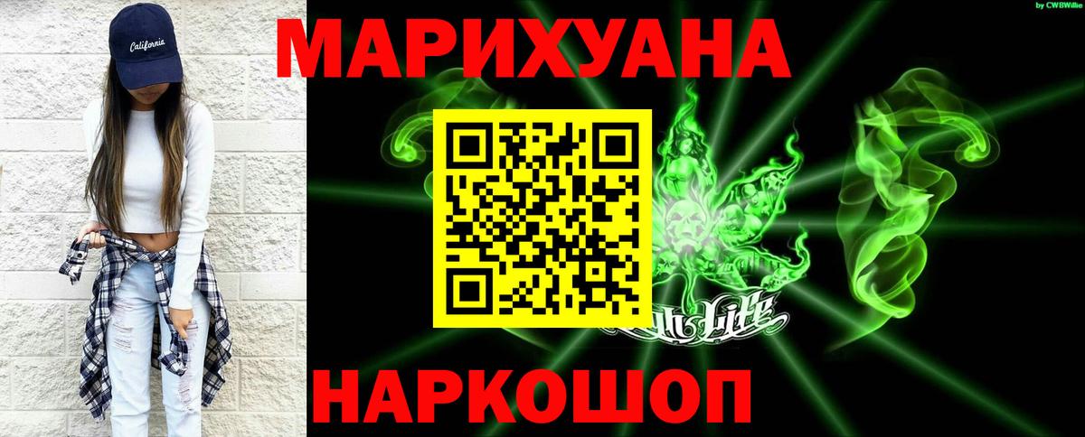 Канабис конопля  Бошки Шишки SATIVA & INDICA  Благодарный  Вход с VPN  МАРИХУАНА гибрид 